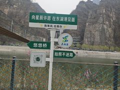 -十渡东湖港风景区