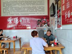 大堂-羊马王英渣渣面(总店)