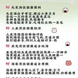 📒 最全三亚旅游攻略🤩丨本地人良♥️整理