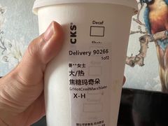 -星巴克(天津鲁能中心第三店)