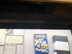 -上海公安博物馆