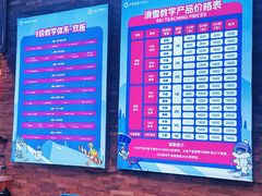 -长白山华美胜地滑雪场