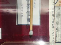 -中国湖笔博物馆(莲花庄路)