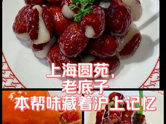 -圆苑(静安寺店)
