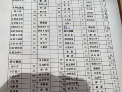菜单-太婆天府山珍酒楼(亚运村店)