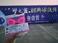 -济南奥林匹克体育中心体育场