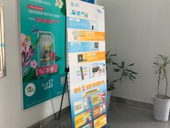 -中国移动(天山西路营业厅)