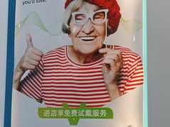 -海之声助听器(跃进南路赤坎店)
