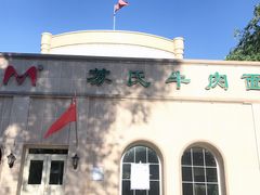 -苏氏牛肉面(北京南路店)