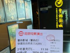 -曹杨影城(曹杨店)