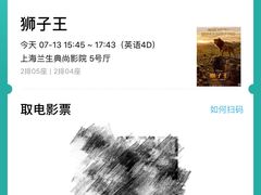 -中影国际影城(兰生大厦CINITY LED店)