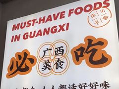 门面-小螺大作·螺蛳粉火锅(林和西店)