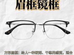 -美式眼镜·授权蔡司.依视路.尼康.豪雅.明月(人民广场店)