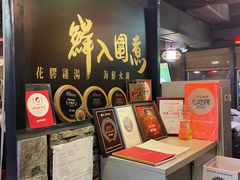 -鲜入围煮花胶鸡海鲜火锅