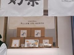 -李山山茶事(景枫店)