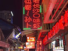 -胡仁根胡记炸炸炸