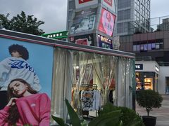 -证大大拇指广场(芳甸路店)