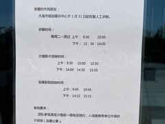 -大连市规划展示中心
