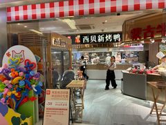 -西贝(紫荆广场店)