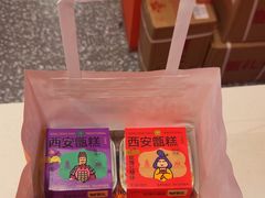 -甑礼西安甑糕(常营长楹天街店)