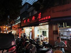 -舒记粉店(七星路店)