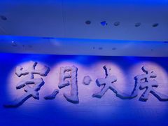 -大庆油田历史陈列馆