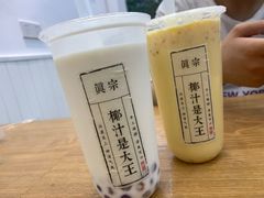 -眞宗·椰汁是大王(小娄巷店)