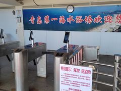 -青岛第一海水浴场