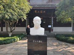 -杭州西湖风景名胜区-章太炎纪念馆