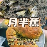 原麦山丘到底有哪些好吃的呀？