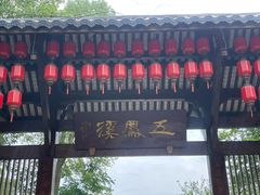 -五凤溪古镇