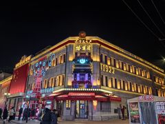 -中华巴洛克风情街