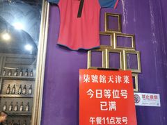 -柒號馆天津菜·八珍豆腐·牛窝骨