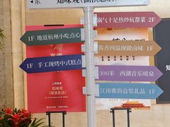 -知味观(湖滨店)