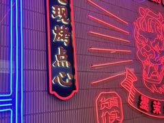 门面-墨茉点心局(国金街店)