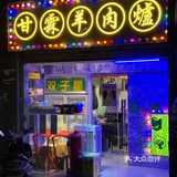 绝对是成都第一台式卤肉饭！