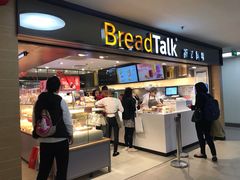 -BreadTalk面包新语·烘焙蛋糕(中心书城店)
