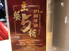 -斗牛士牛排(南京东路店)