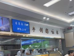 -日月永和中国餐饮名店(凤凰店)