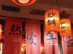 -山四砂锅(太原钟楼街店)