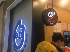 -CoCo都可(新太阳宫店)