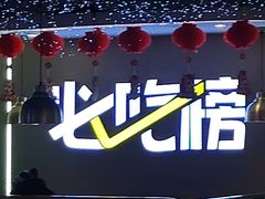 -徐记小怪兽肉蟹煲(中央大街店)