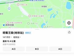-明蜀王陵(地铁站)