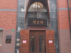 -钟书阁(松江泰晤士小镇店)