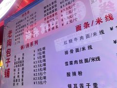 -老陶包子铺(南大西南村店)