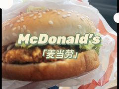 -麦当劳(物资学院店)