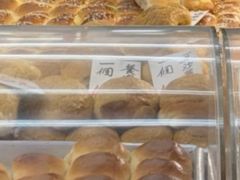 -奇趣饼家