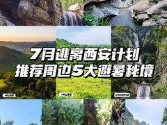 -陕西省红河谷森林公园