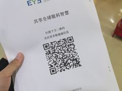 -天津大学爱尔眼科医院(天津总院)