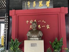 -蔡元培故居
